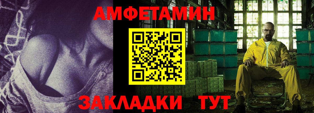 АМФЕТАМИН VHQ  Вход с VPN  Черногорск 