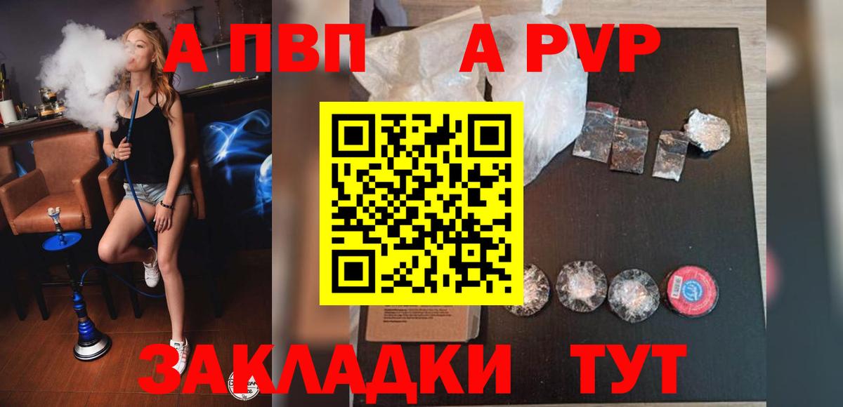 Alfa_PVP Соль Черногорск