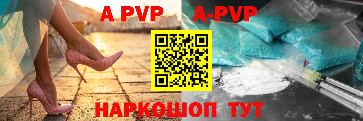 Alfa_PVP крисы CK  Alfa_PVP  Черногорск  Вход с VPN  Alpha PVP СК КРИС  A-PVP мука 