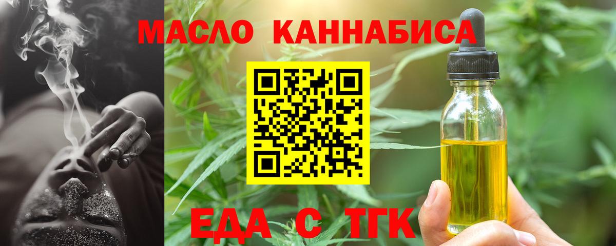 Черногорск  Cannafood конопля  Вход с VPN 
