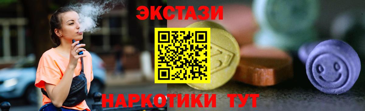 Экстази 300 mg  Экстази TESLA  ЭКСТАЗИ  Вход с VPN  Черногорск 