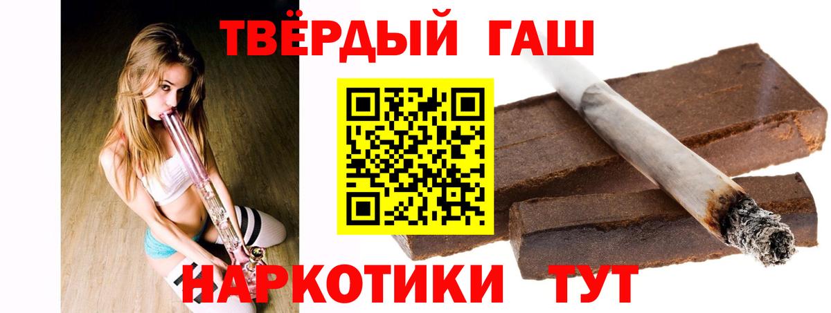Гашиш VHQ  Вход с VPN  Черногорск  Гашиш Изолятор 