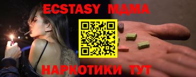 экстази Мариинск