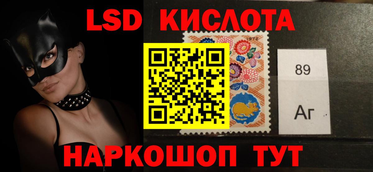 LSD-25 экстази ecstasy Черногорск