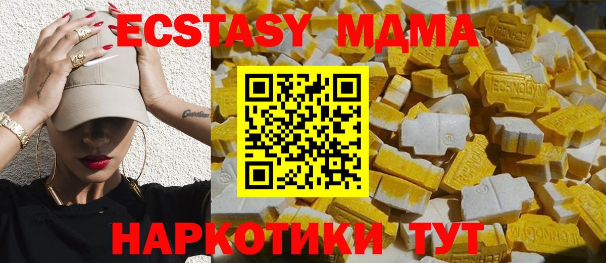 Черногорск  МДМА VHQ  MDMA Molly  Вход с VPN 