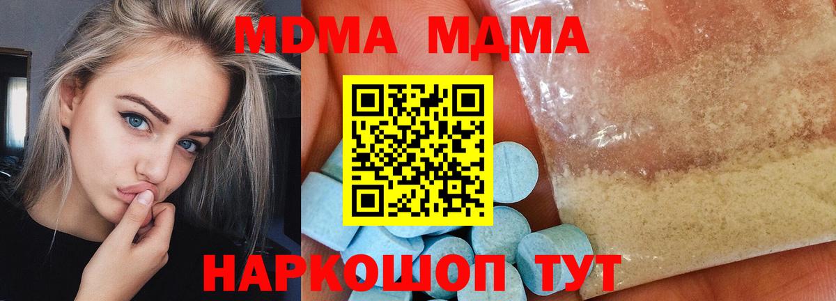 MDMA crystal Черногорск