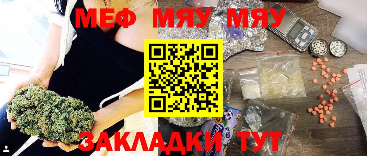 Мефедрон  МЕФ мяу мяу  Мефедрон  Вход с VPN  Мефедрон мяу мяу  Черногорск 