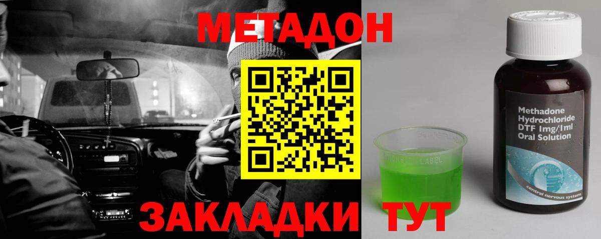   tor  Метадон кристалл  Черногорск  Вход с VPN  МЕТАДОН кристалл 