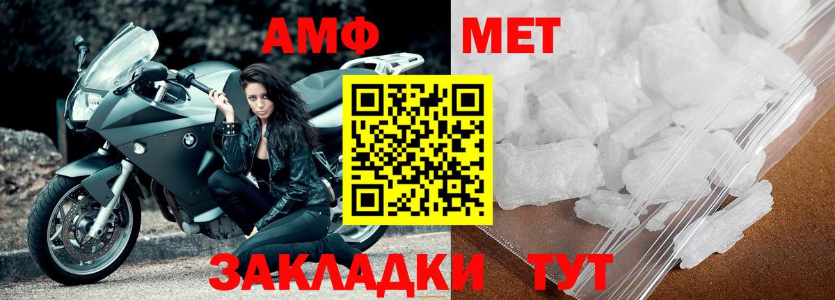 Метамфетамин кристалл  Вход с VPN  Черногорск  Метамфетамин кристалл 