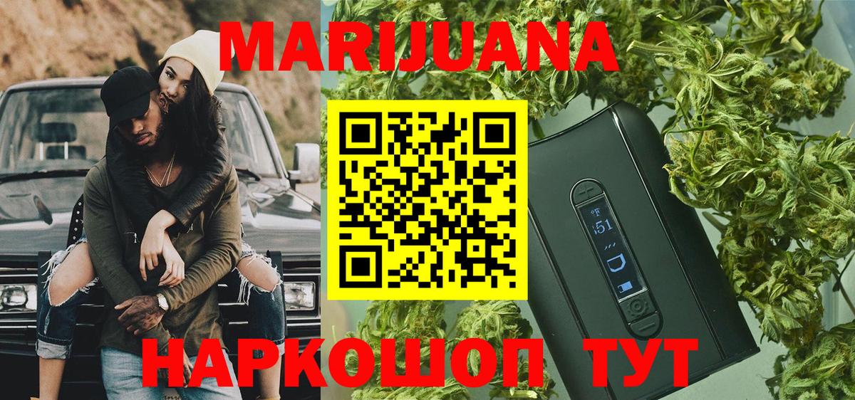 Канабис тримм Черногорск