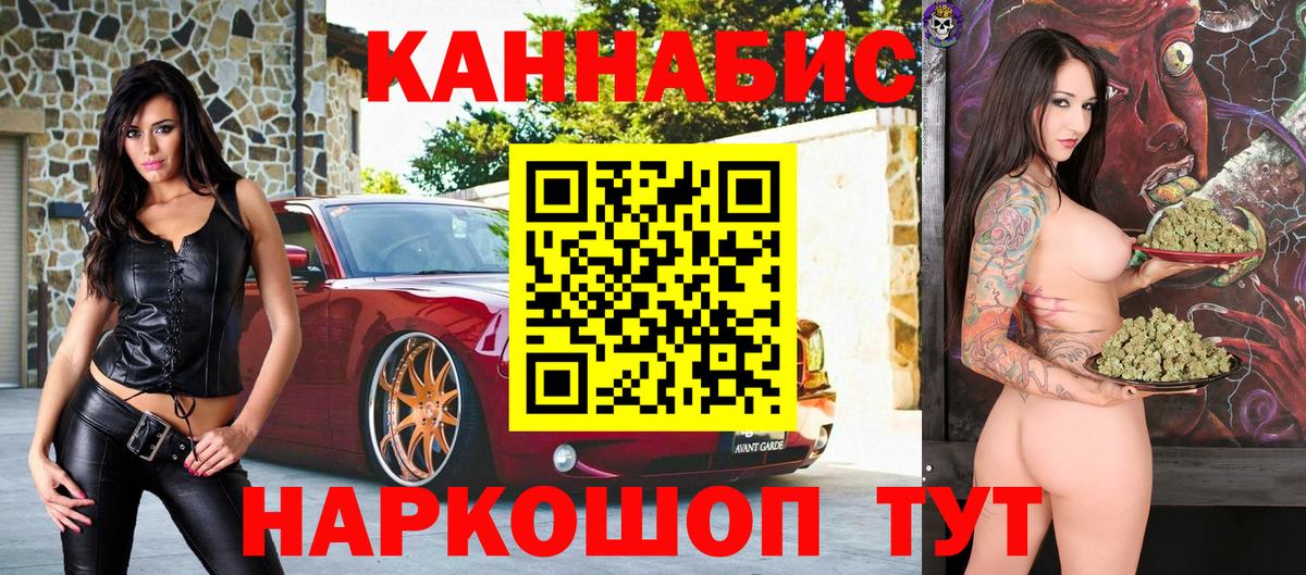 Каннабис AK-47  Вход с VPN  Конопля MAZAR  Каннабис THC 21%  Черногорск 